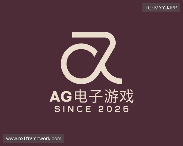 了解AG电子游戏